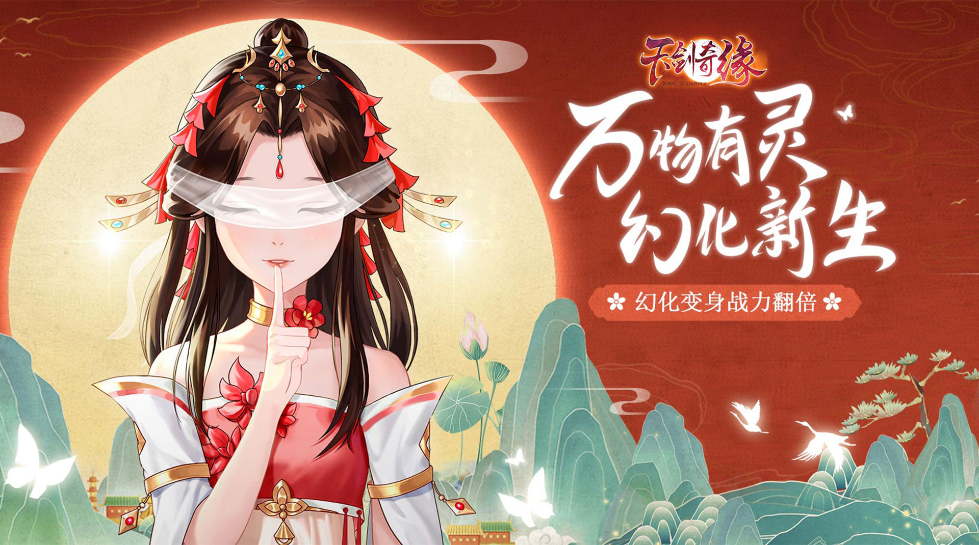 天剑奇缘