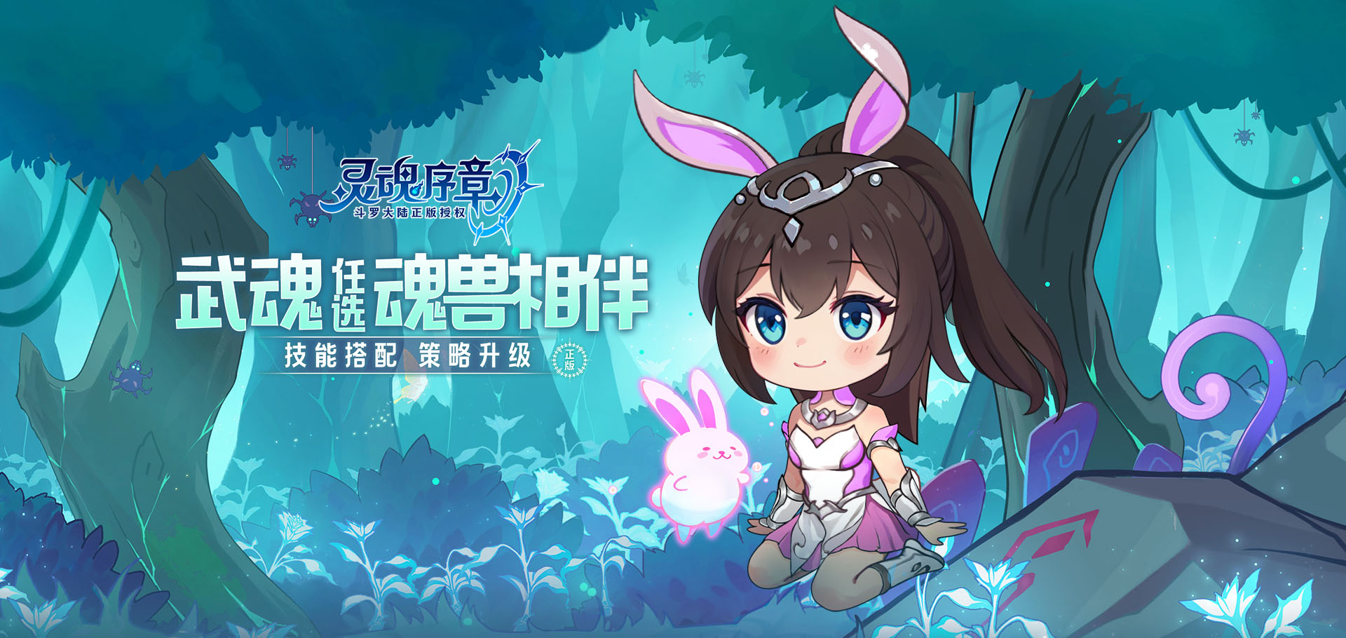 灵魂序章