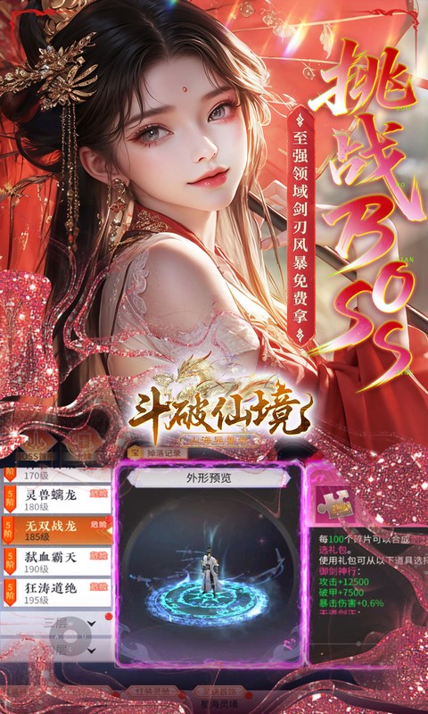 https://oss.xuanfengwan.com/2025082117234122512.jpg