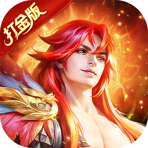 斗罗大陆h5黄金雷神服