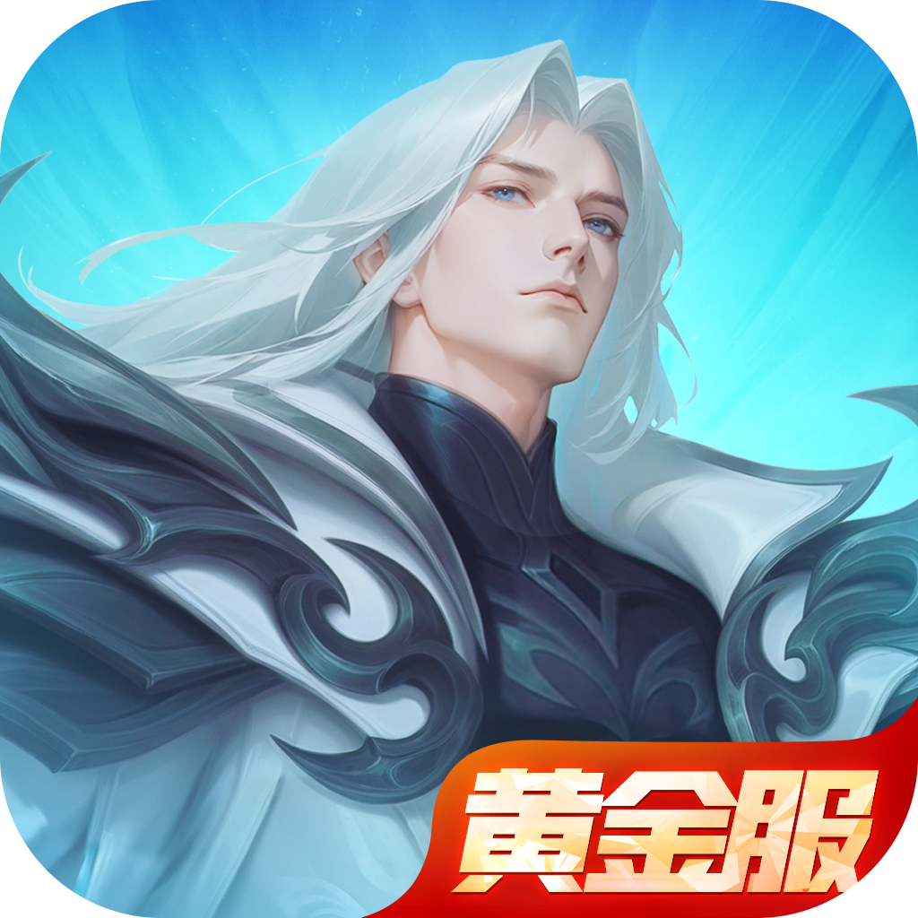 斗罗大陆h5黄金烈魂服